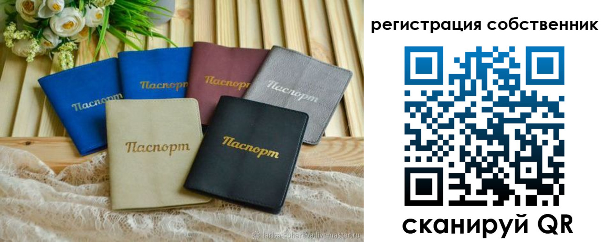 прописка для работы в Миньяре