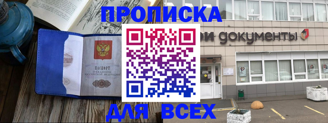 найти адрес прописки в Миньяре