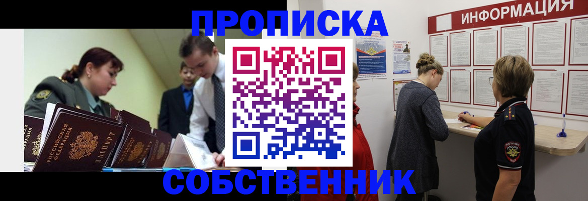 временная регистрация адрес в Миньяре
